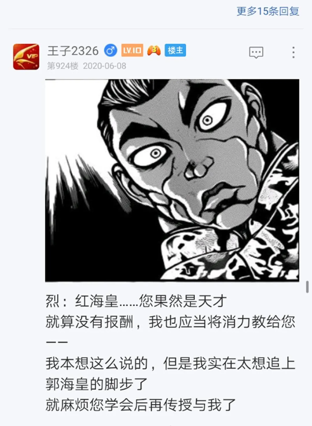 第11回 第70页