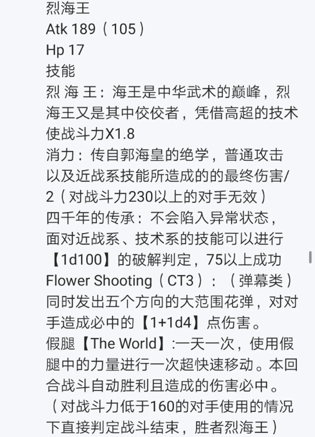 第12回 第51页