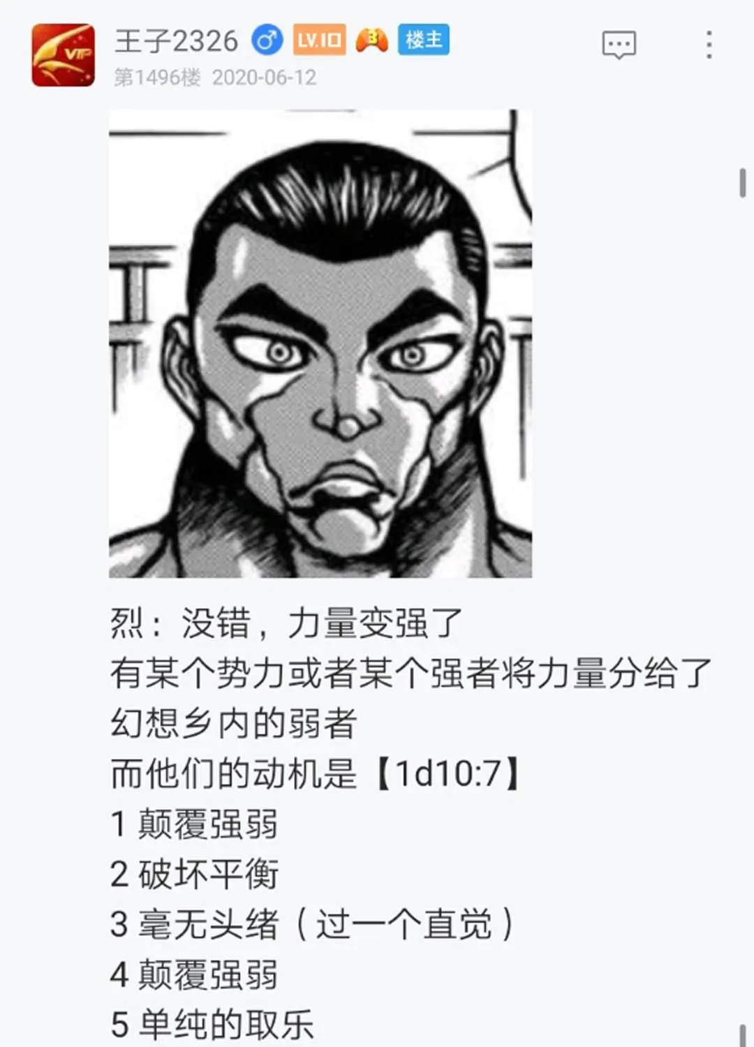 第15回 第68页