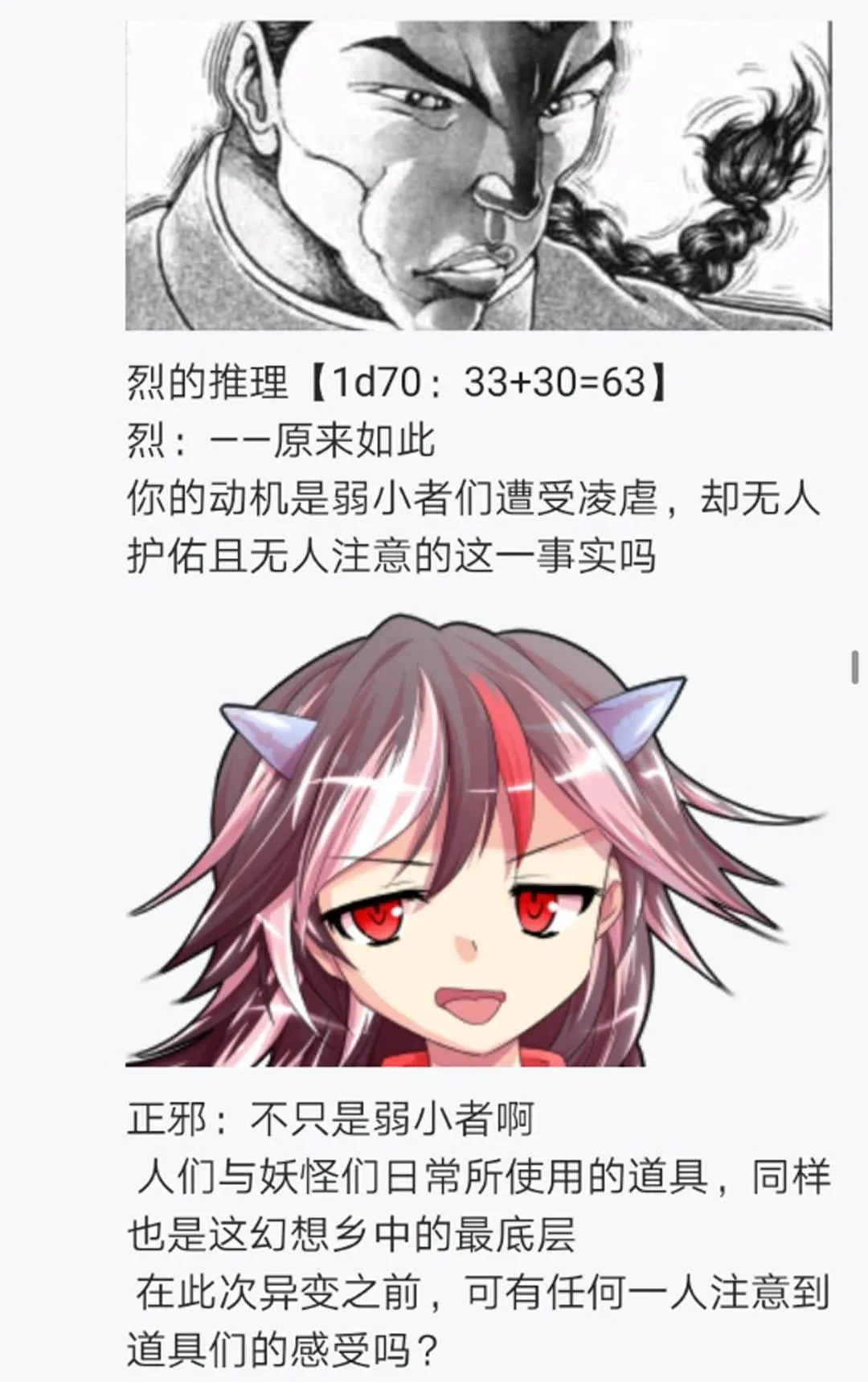 第15回 第93页
