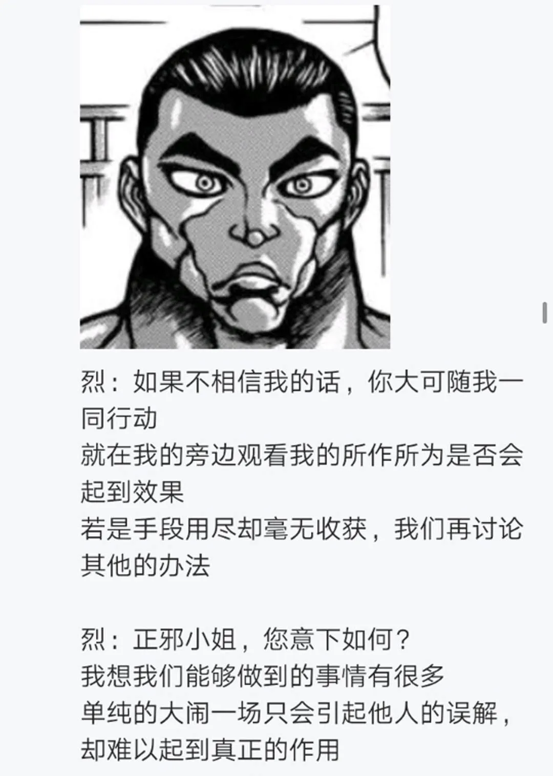 第15回 第111页