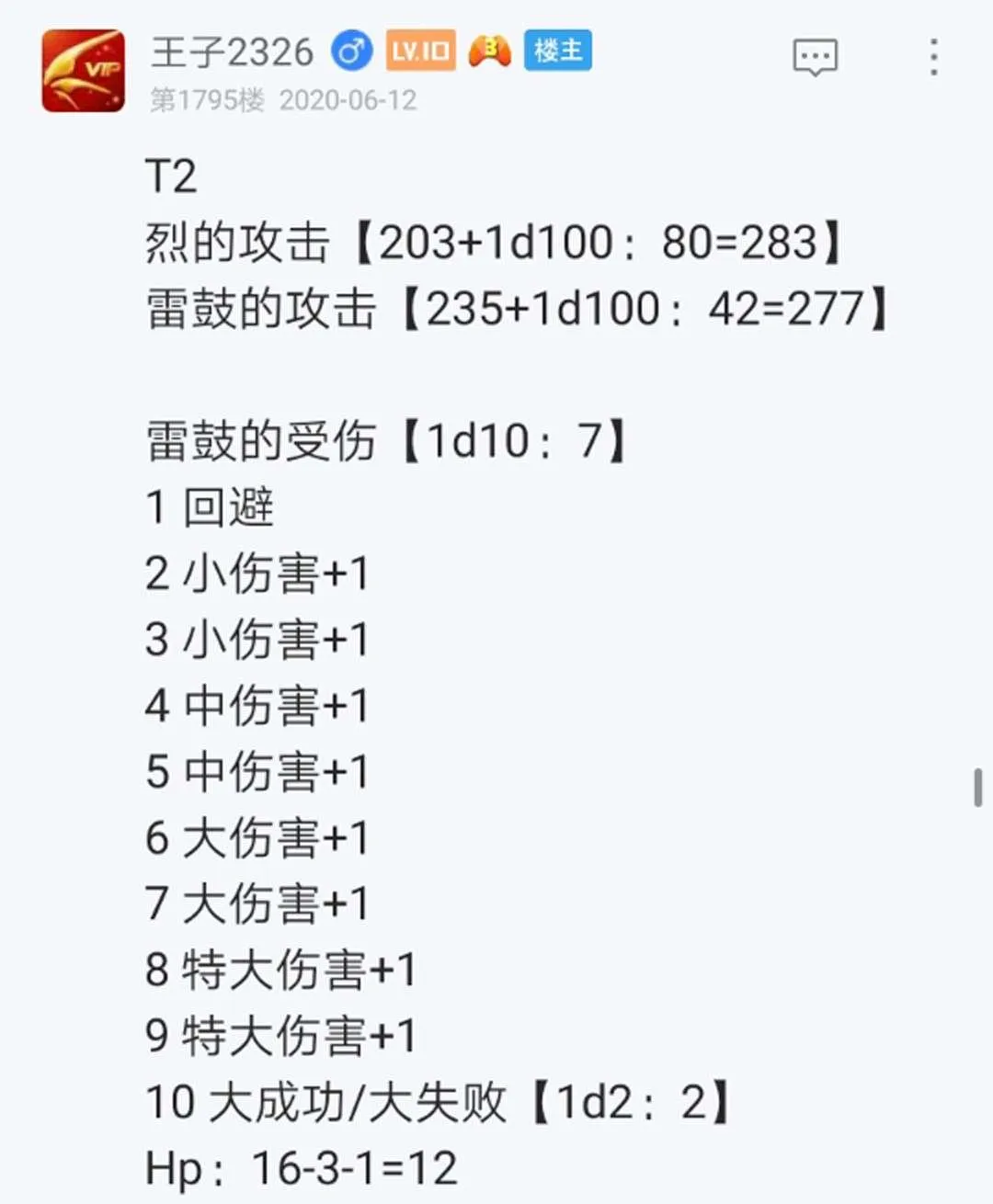第16回 第56页