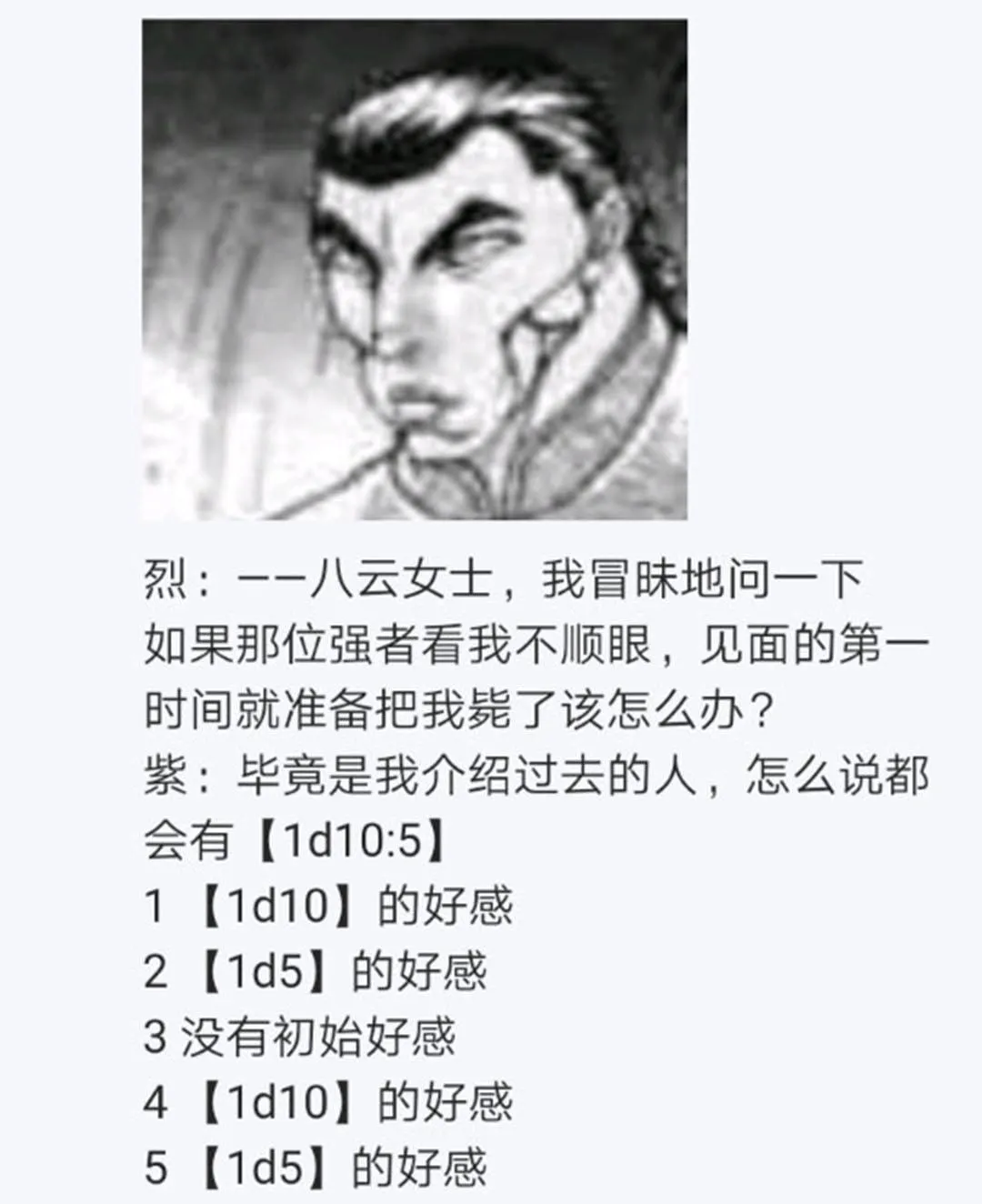 第17回 第20页