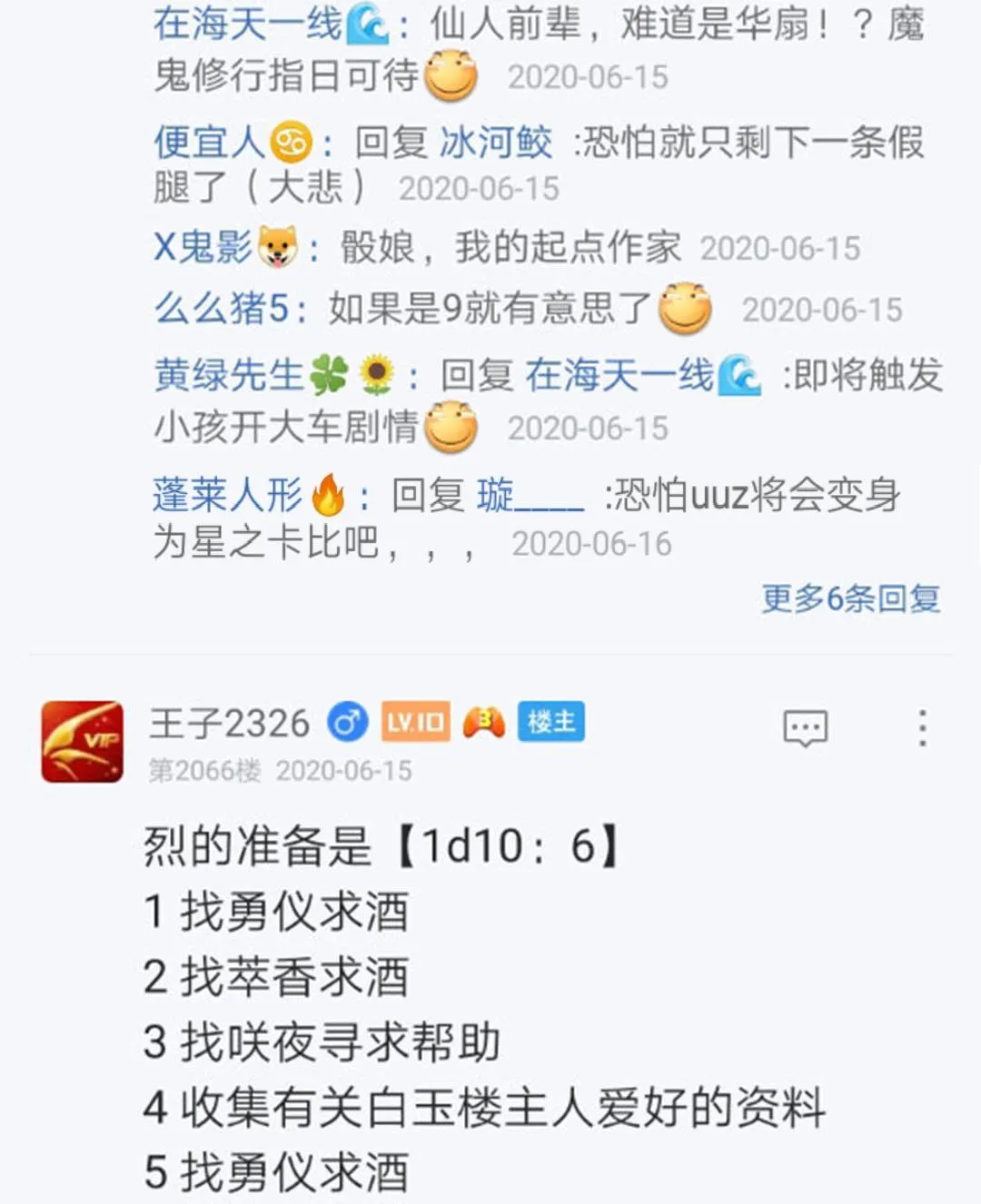 第17回 第28页