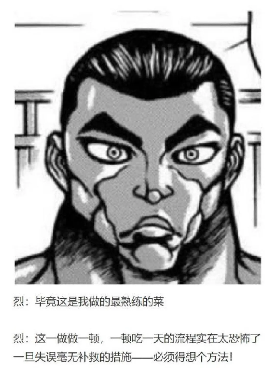 第17回 第53页