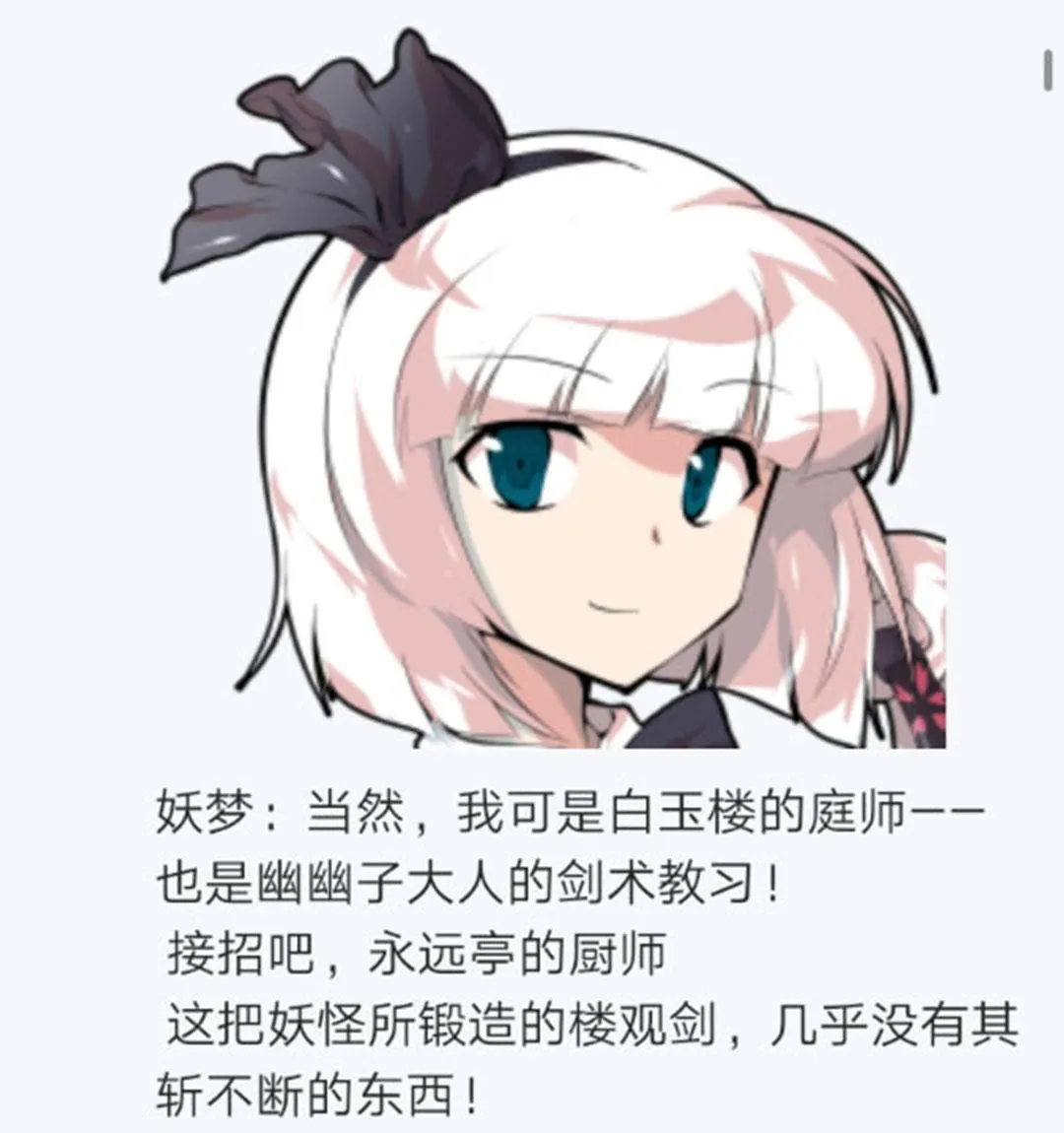 第17回 第84页