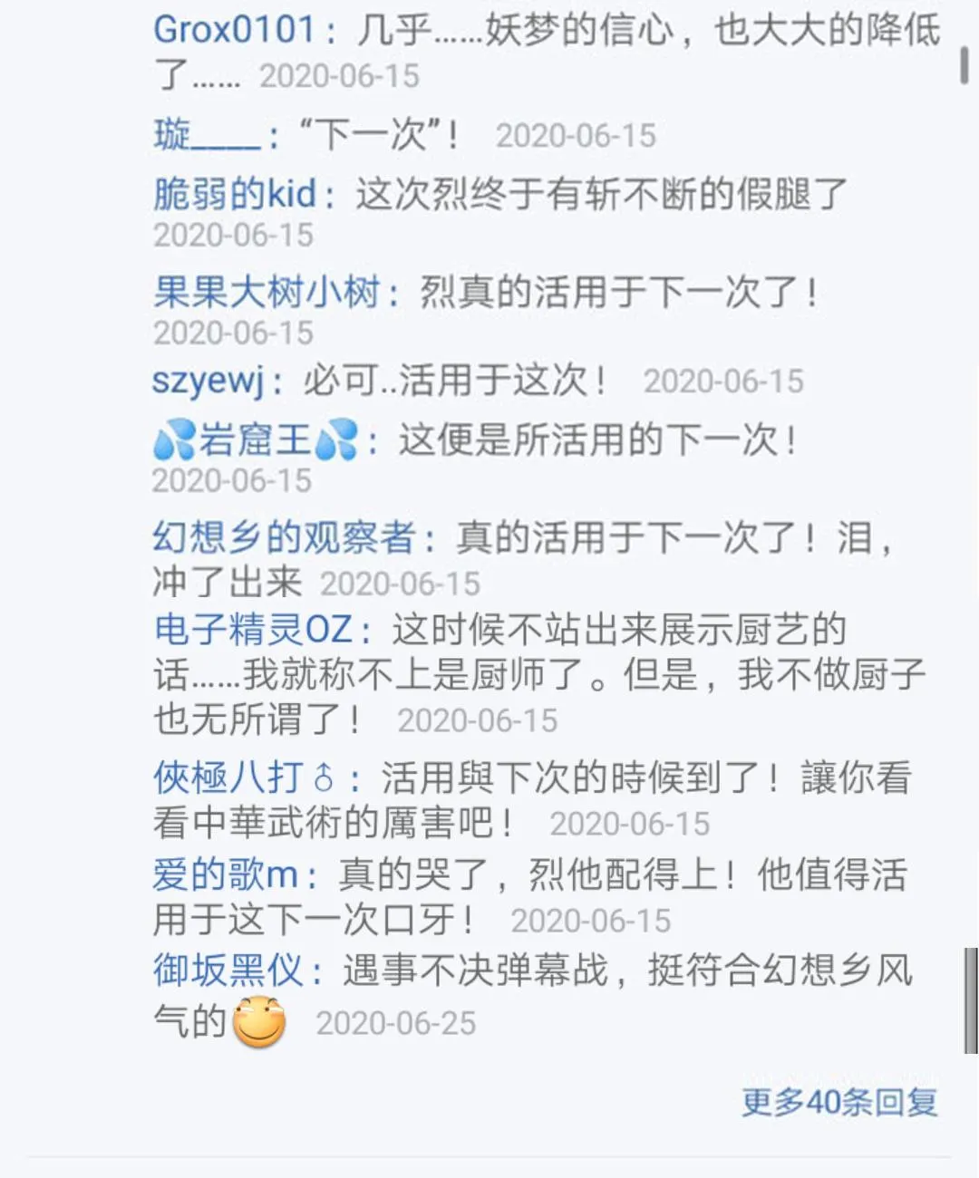 第17回 第86页
