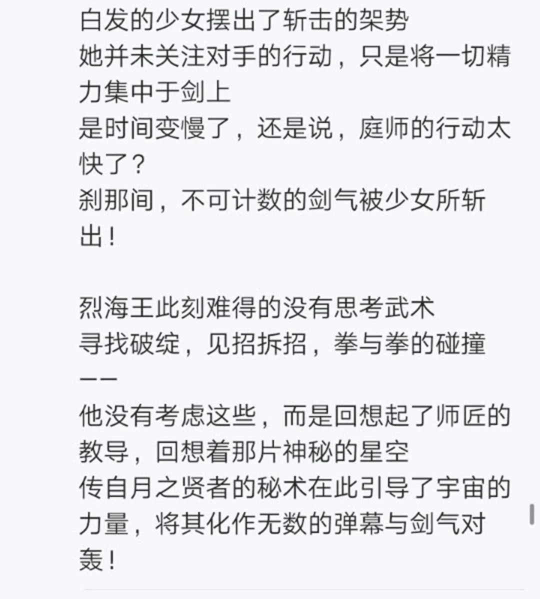 第17回 第139页
