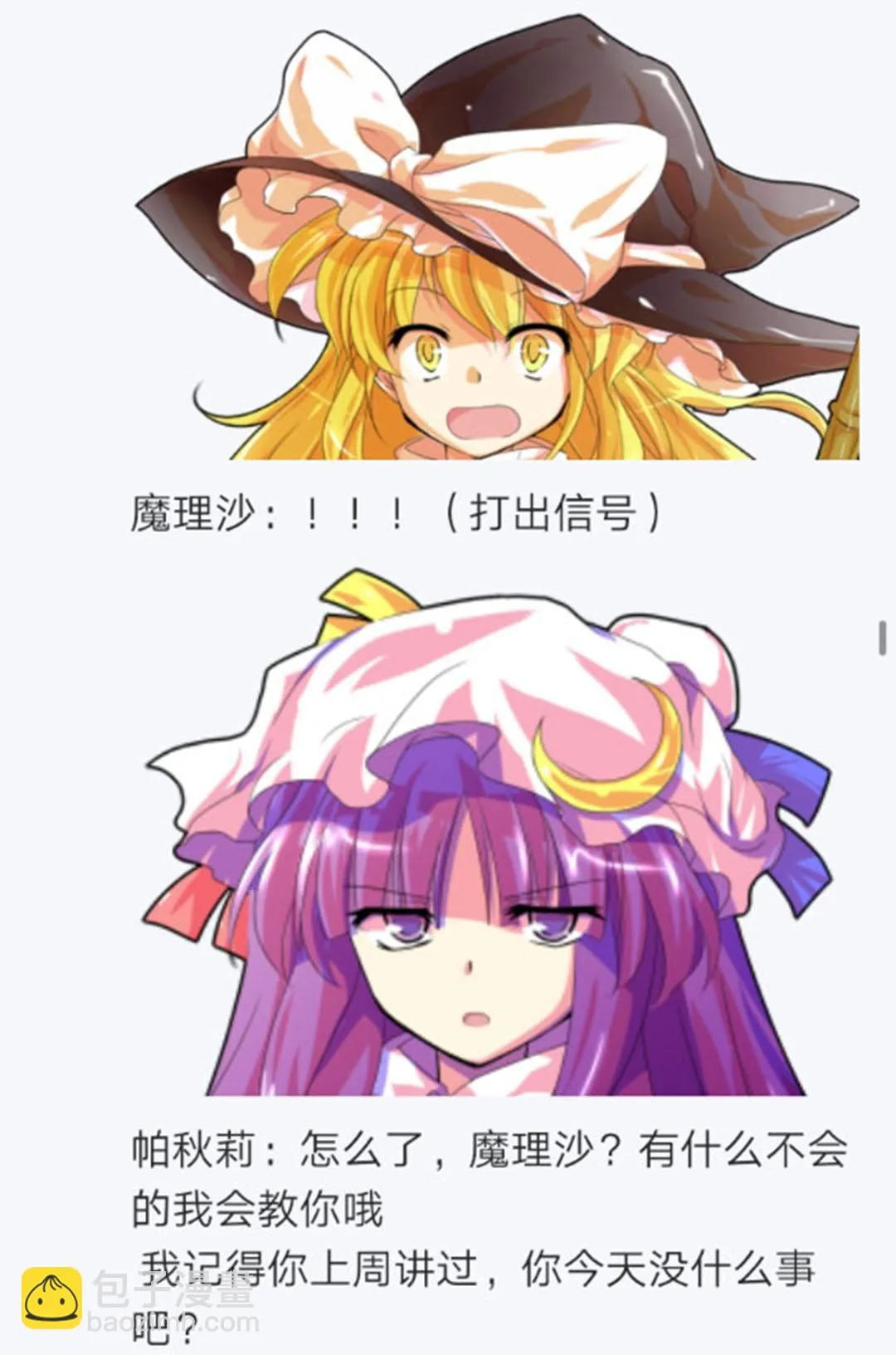 第19回 第50页