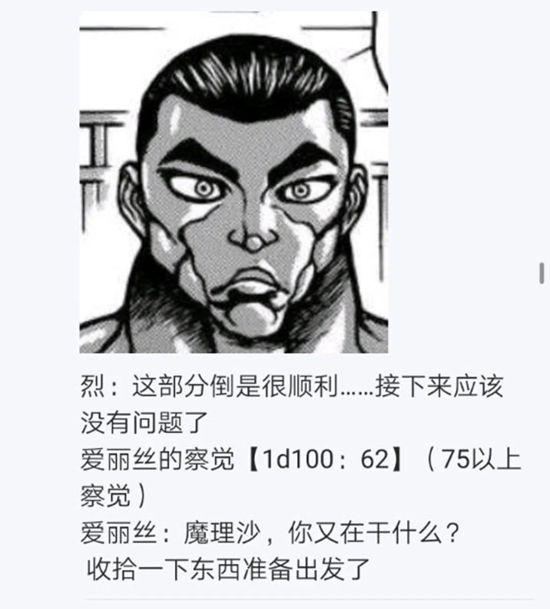 第19回 第83页