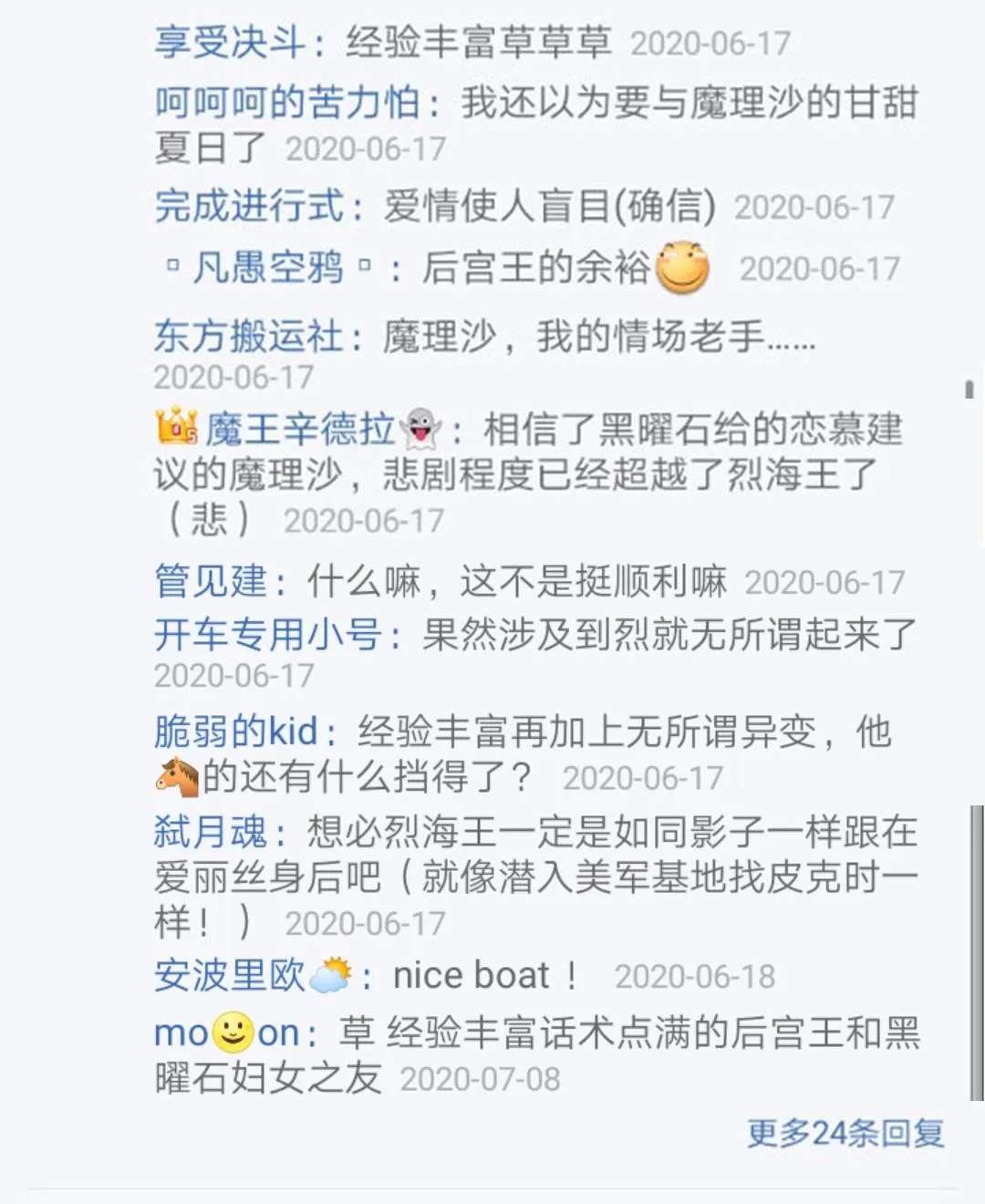 第19回 第84页