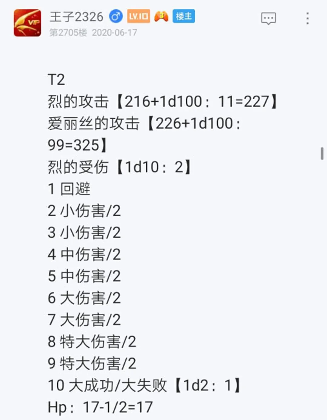 第19回 第140页