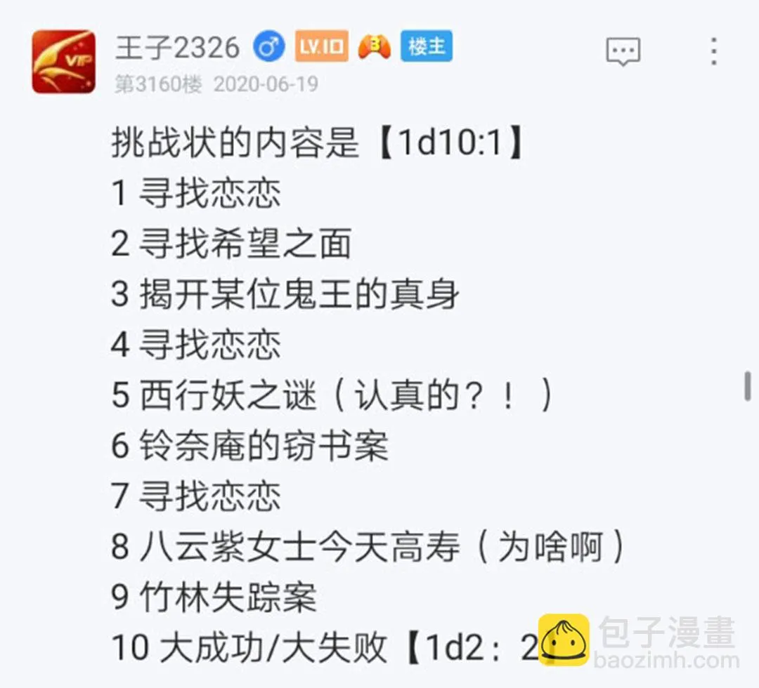 第20回 第19页