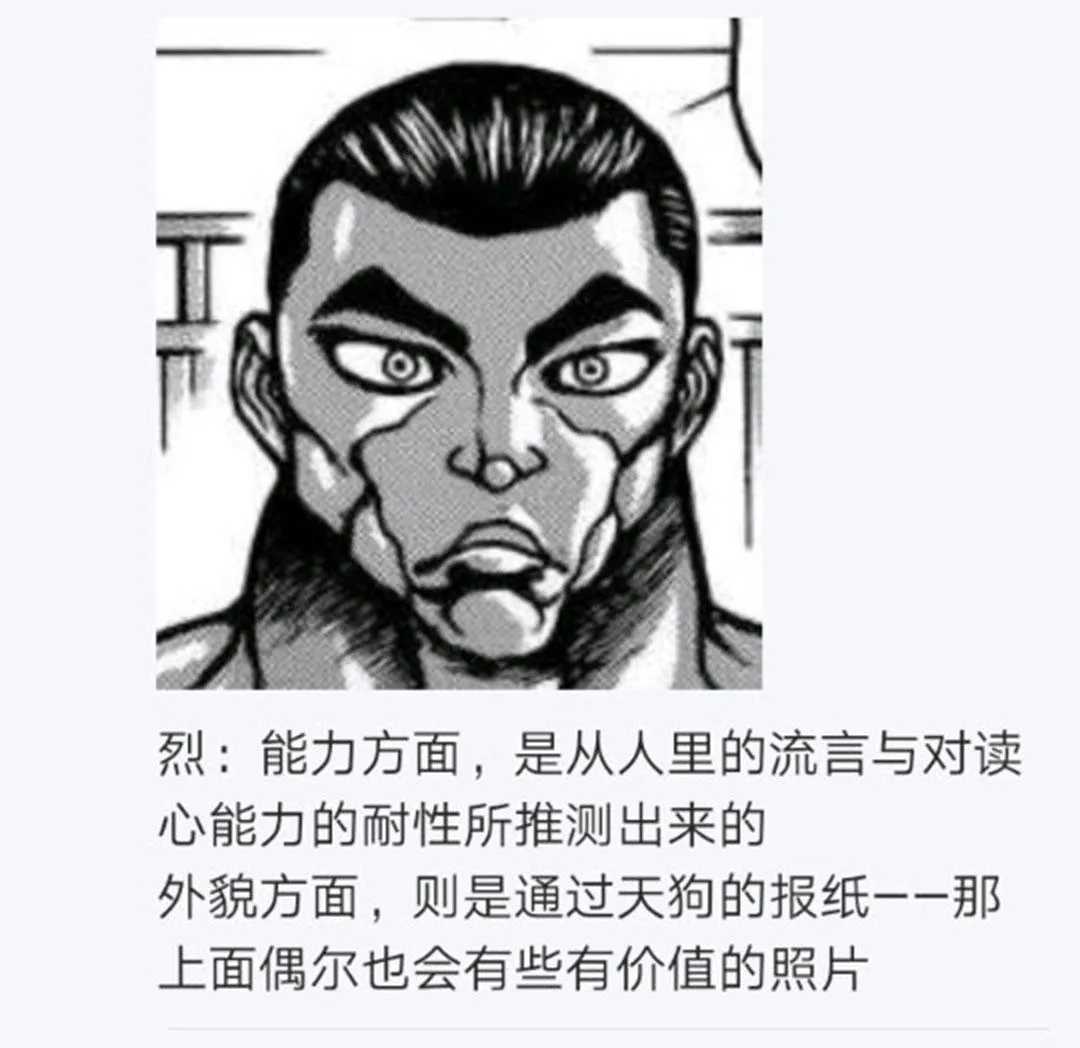 第20回 第37页