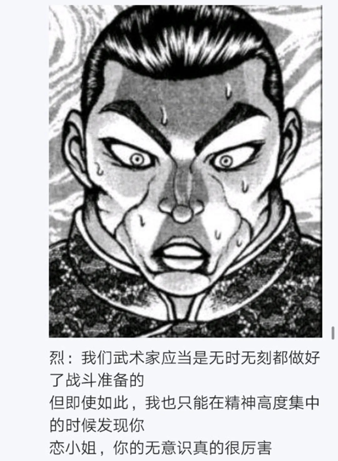 第20回 第83页
