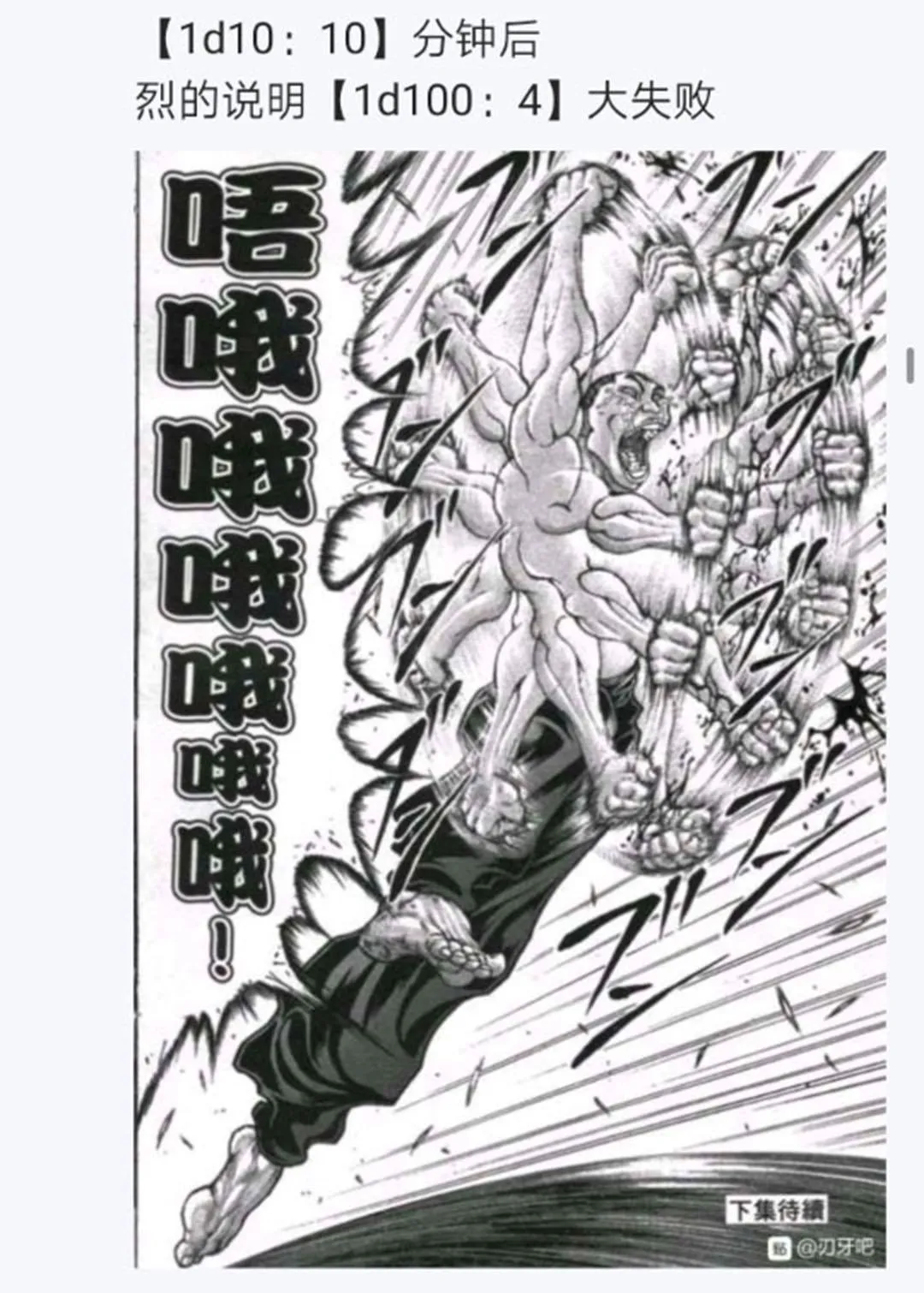 第20回 第88页