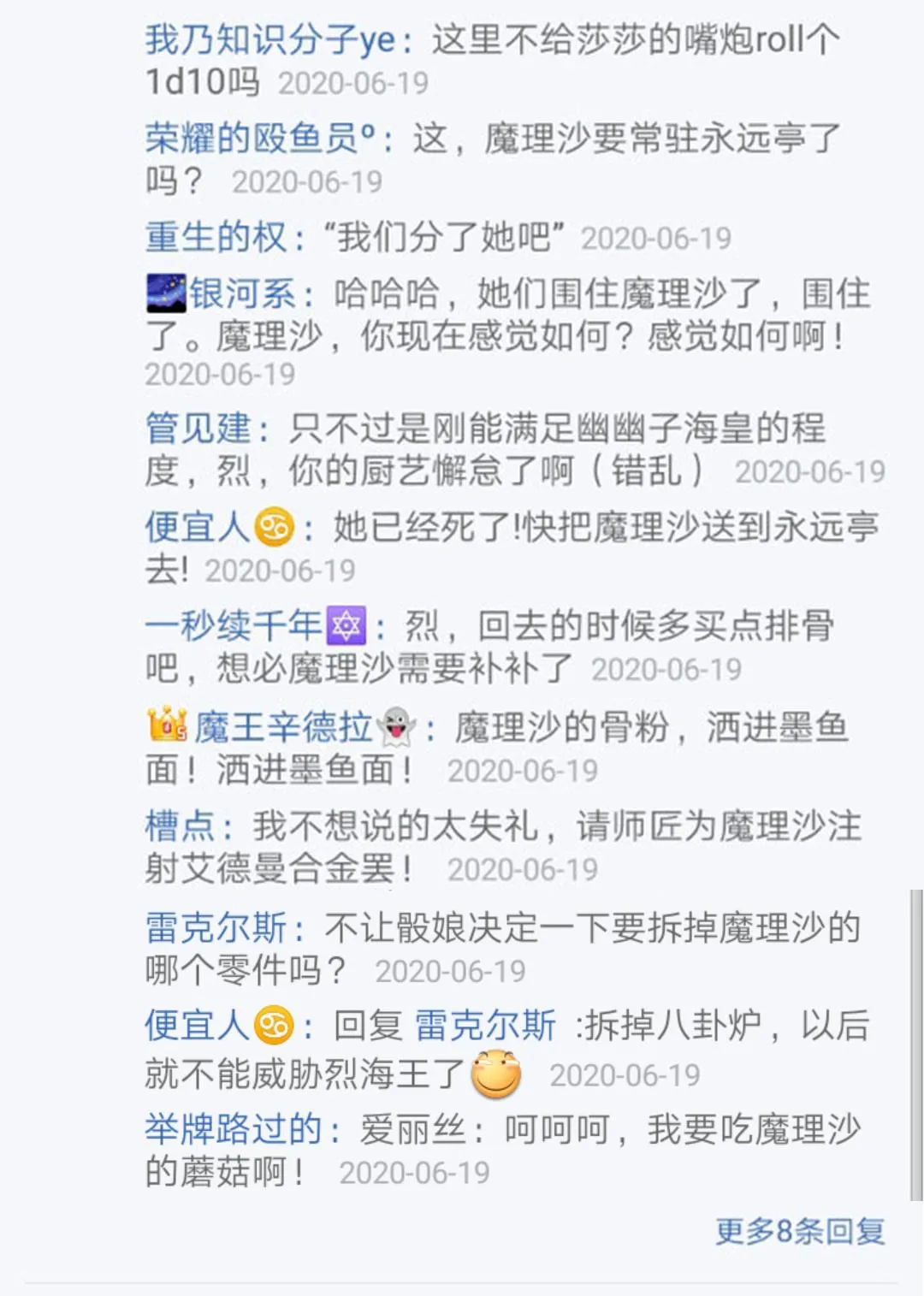第20回 第133页