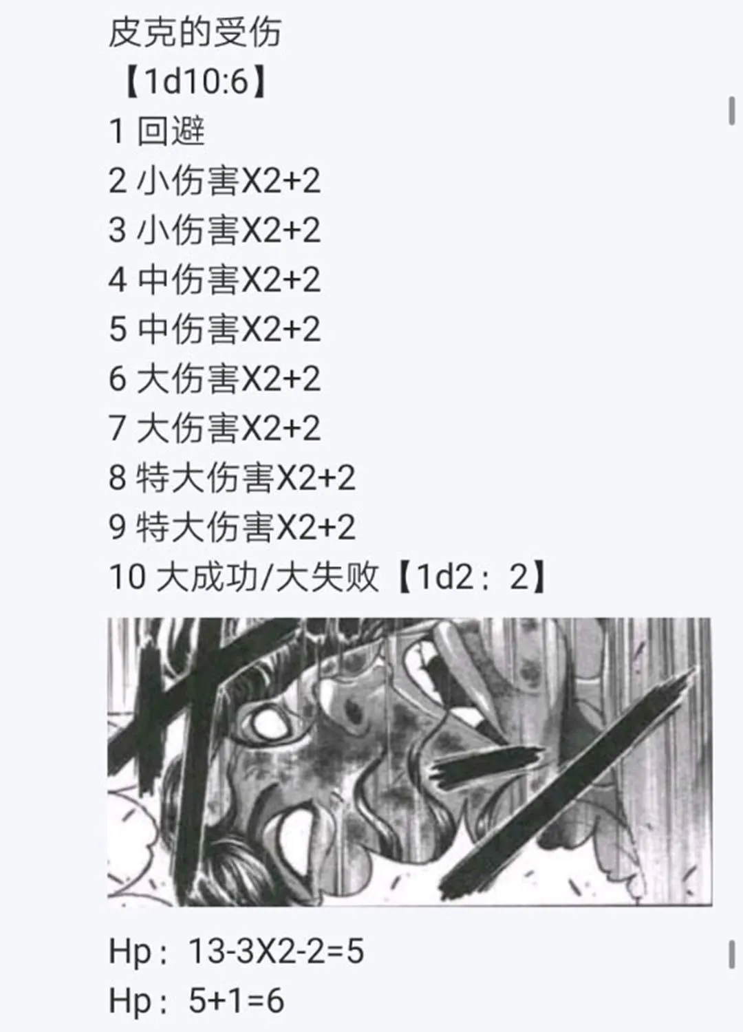 第21回 第51页