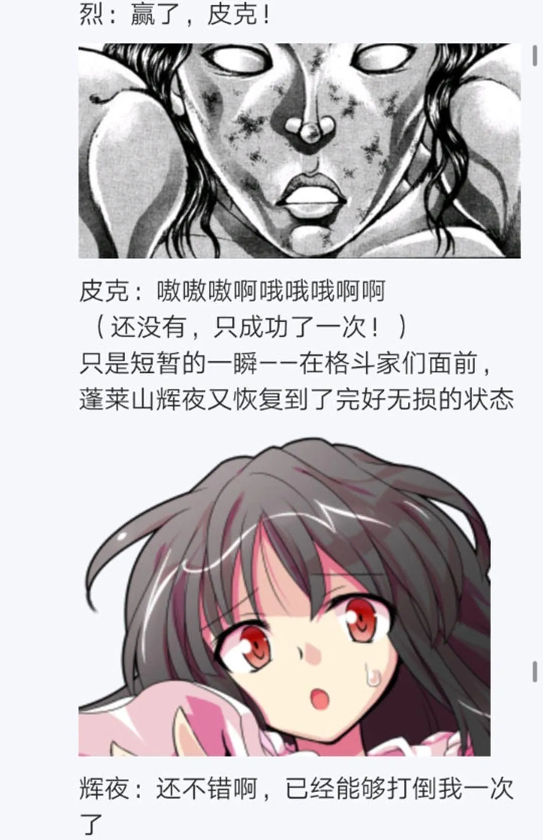 第21回 第59页