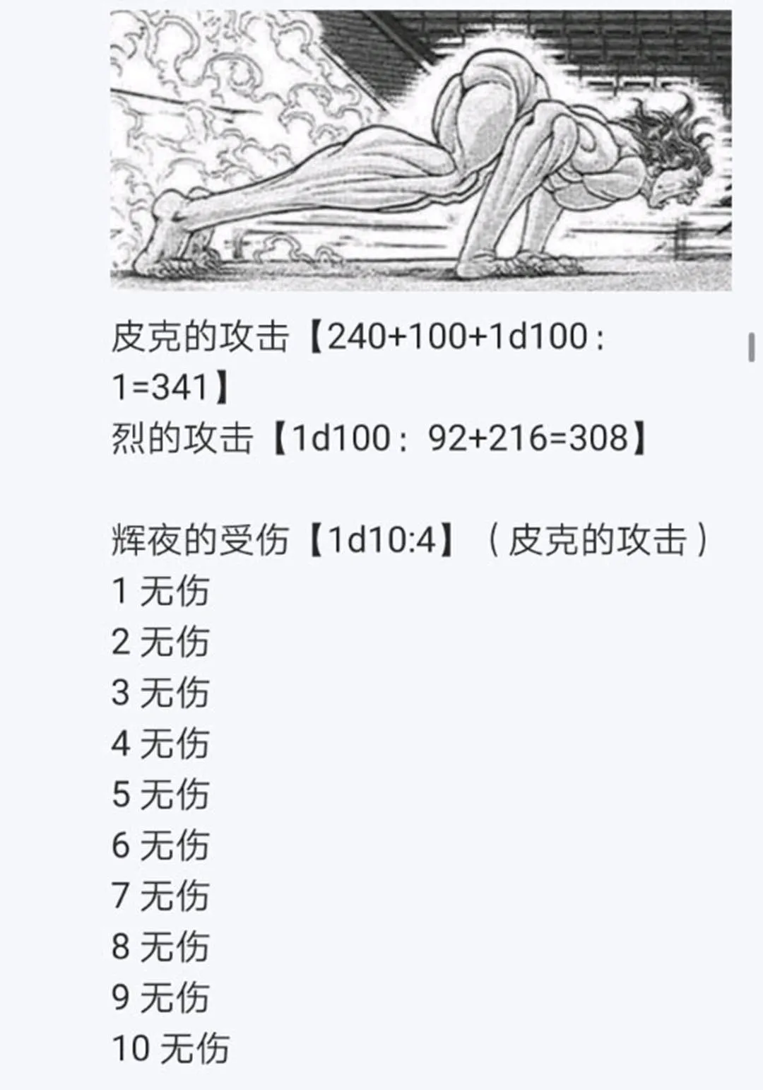 第21回 第67页