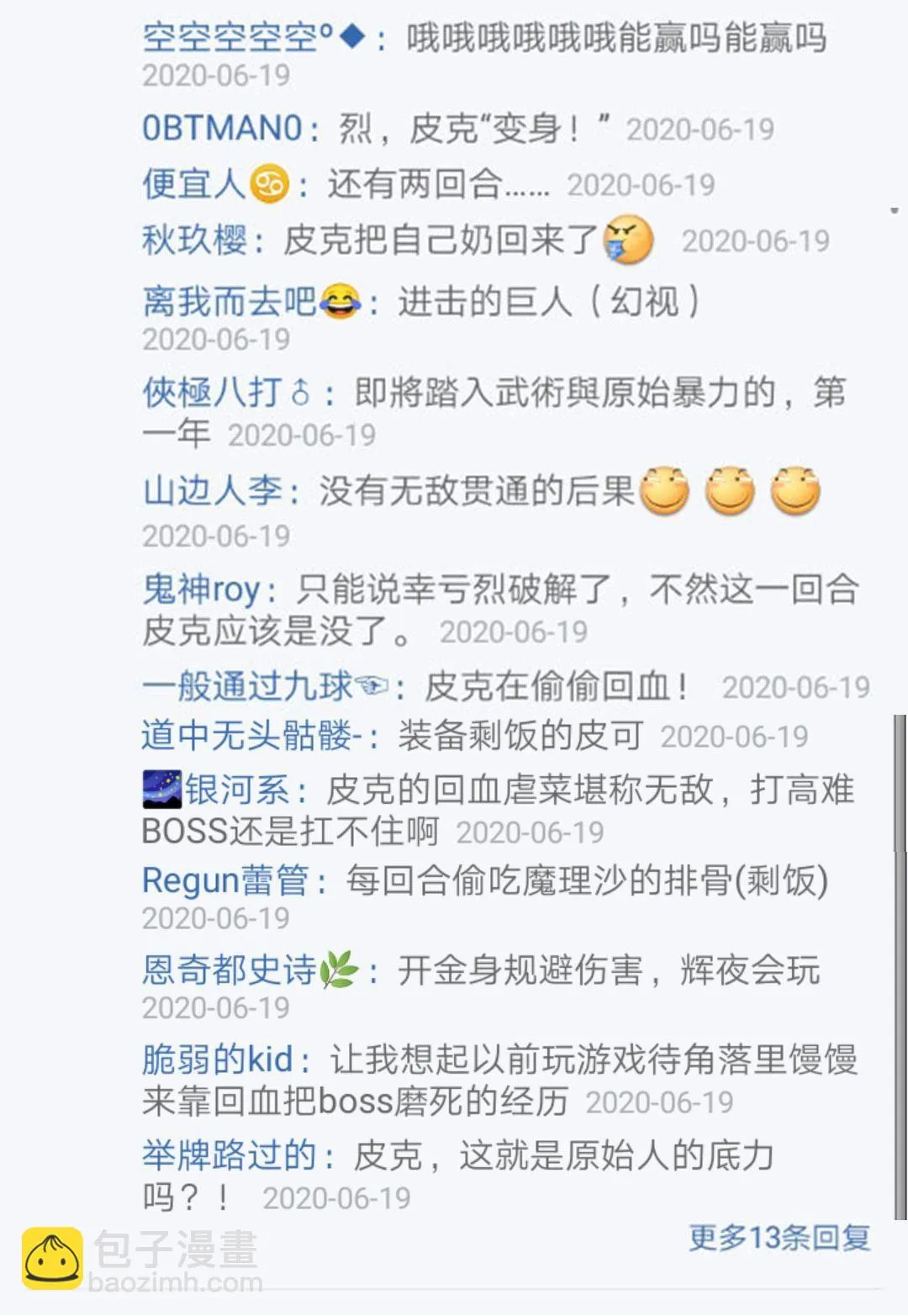 第21回 第78页