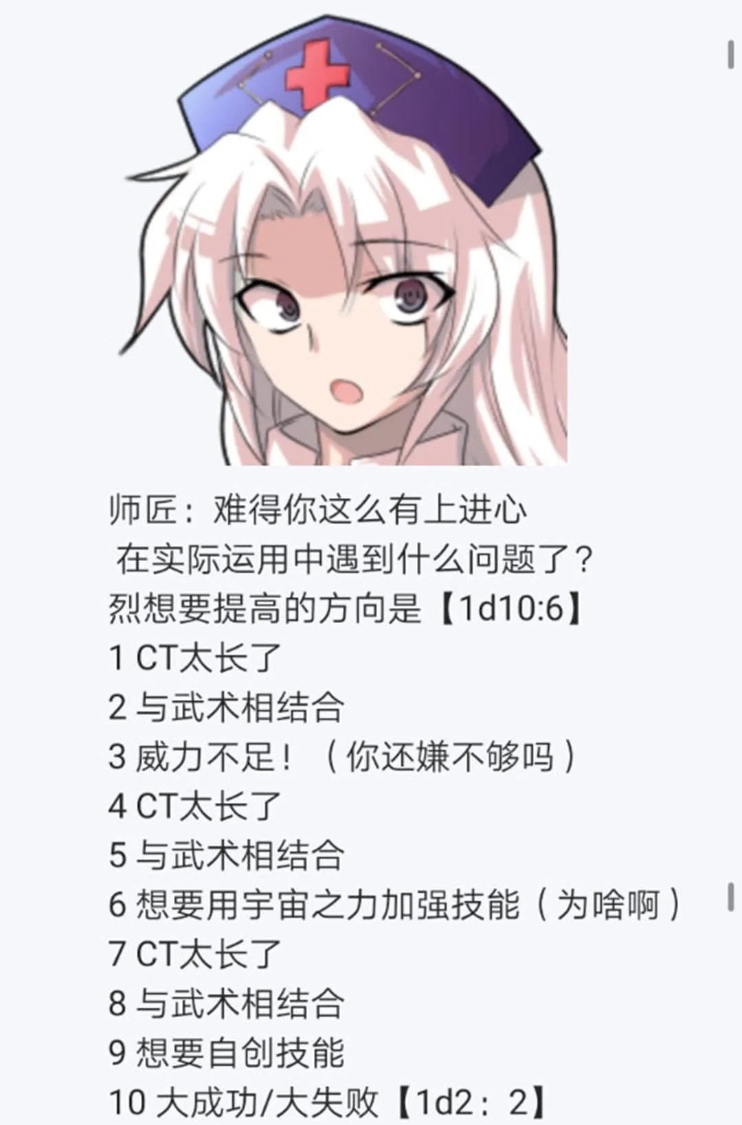 第22回 第43页