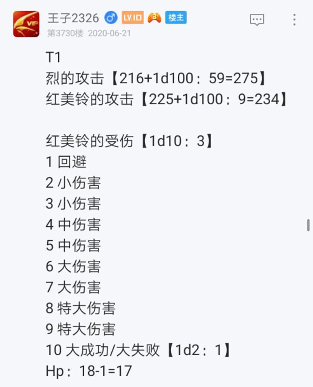 第22回 第78页