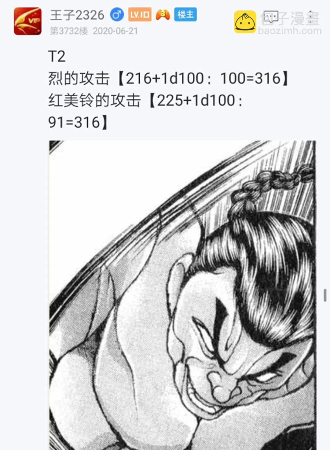 第22回 第81页