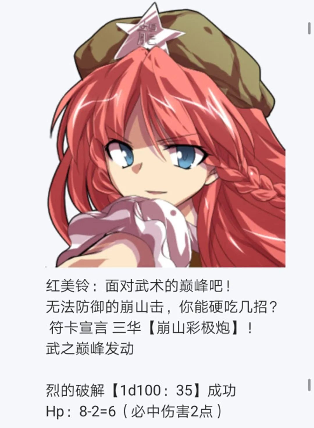 第22回 第96页
