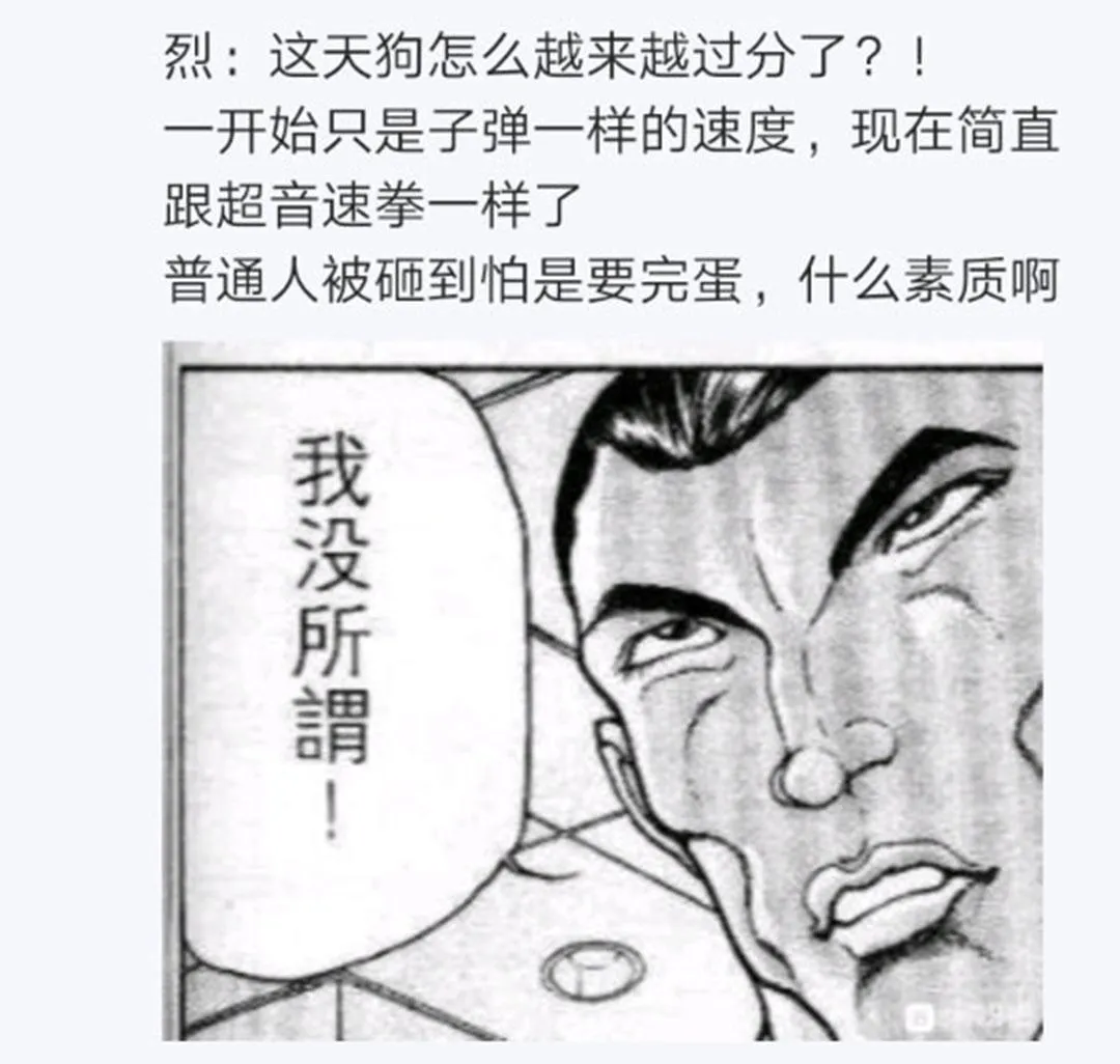 第23回 第8页