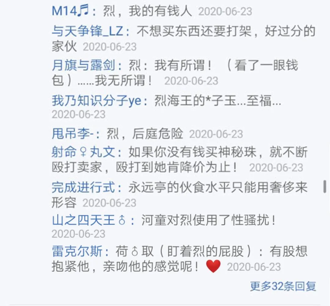 第23回 第43页