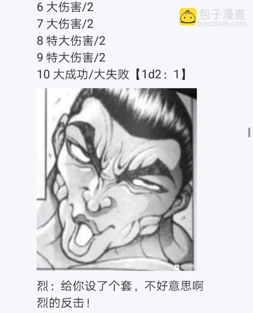 第23回 第60页