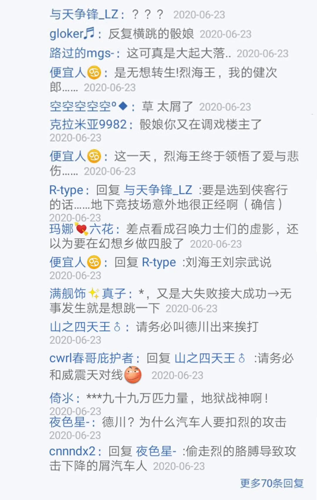 第23回 第94页