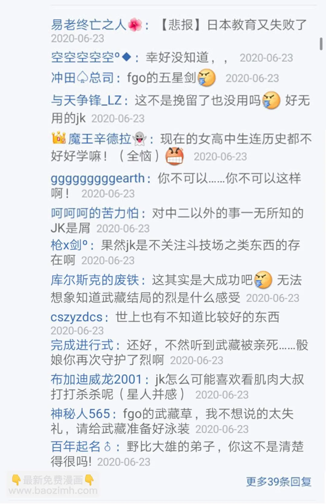 第23回 第193页