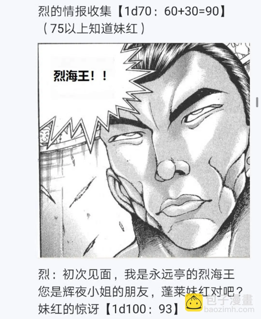 第24回 第14页