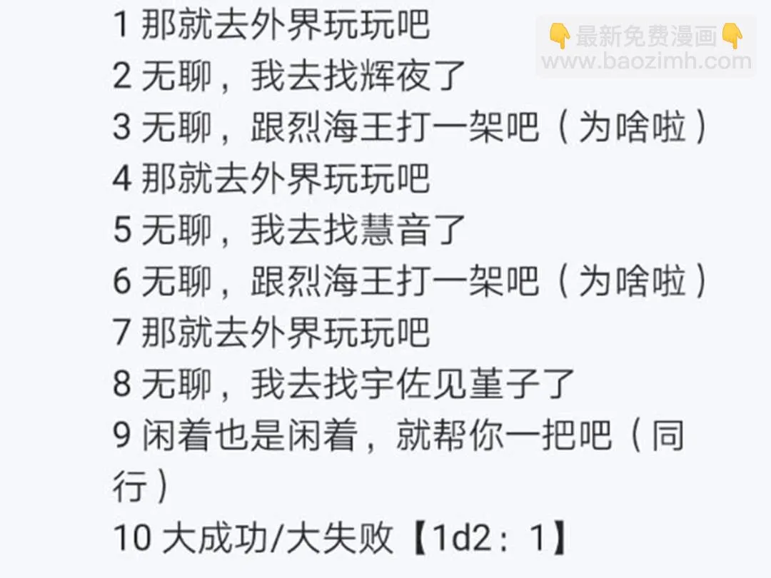 第24回 第28页
