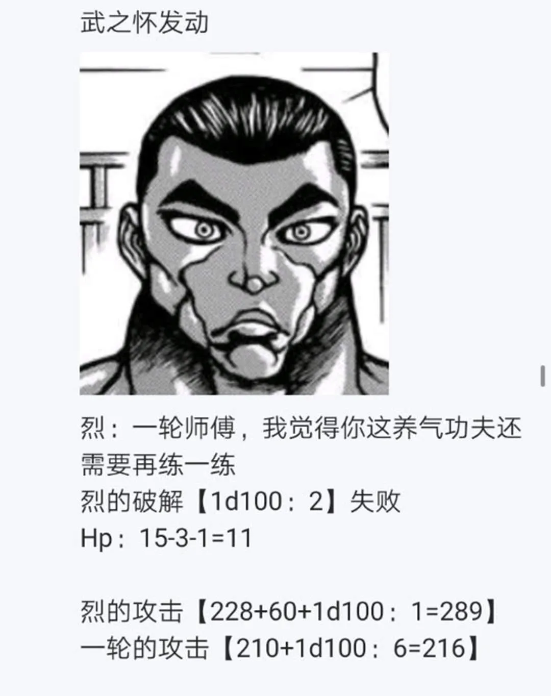 第24回 第73页