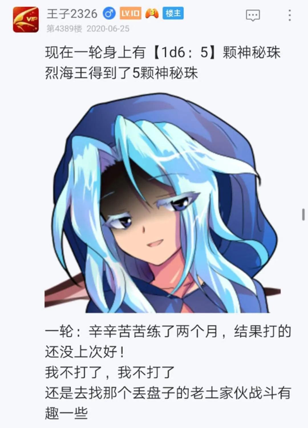 第24回 第76页