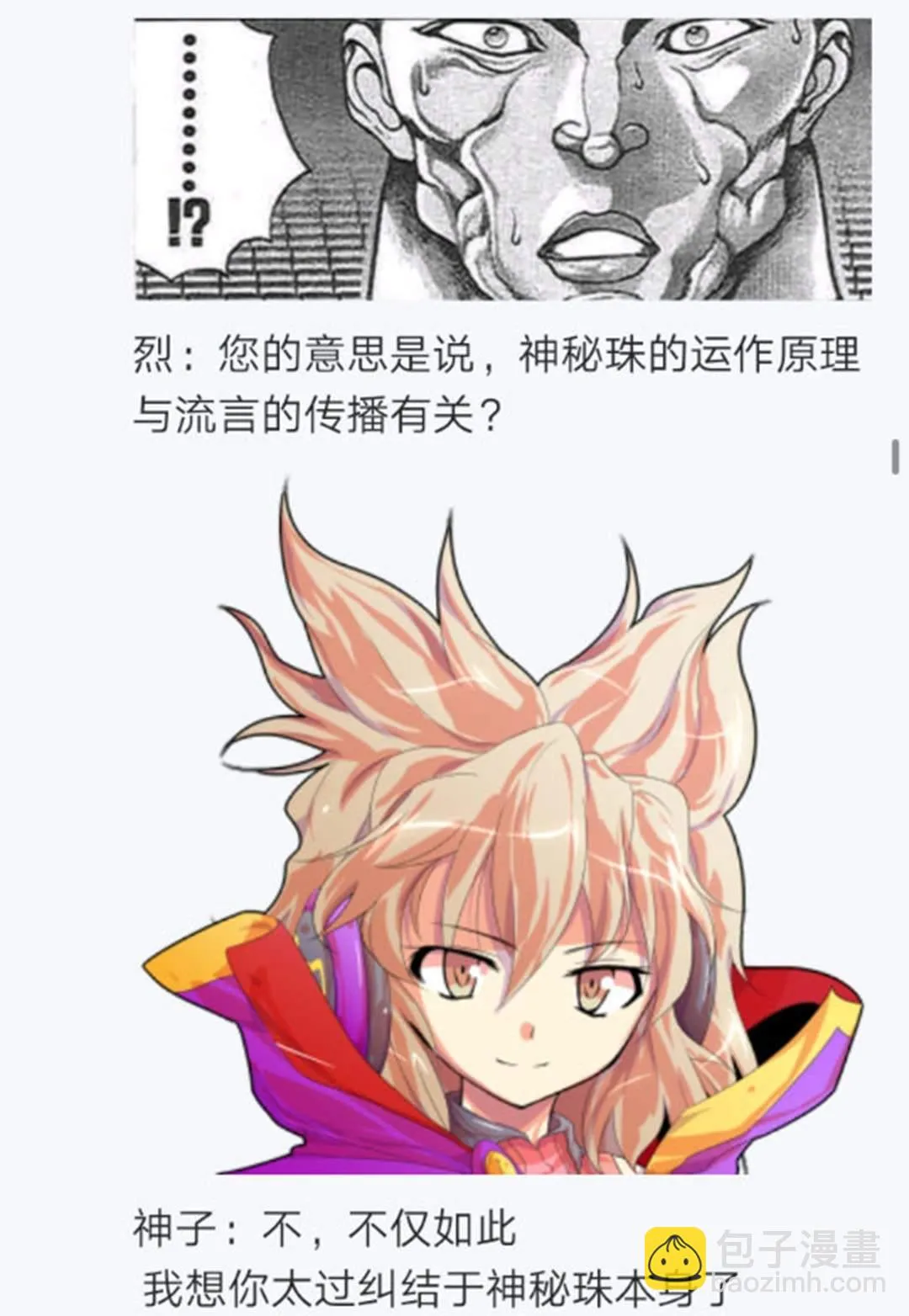 第24回 第100页
