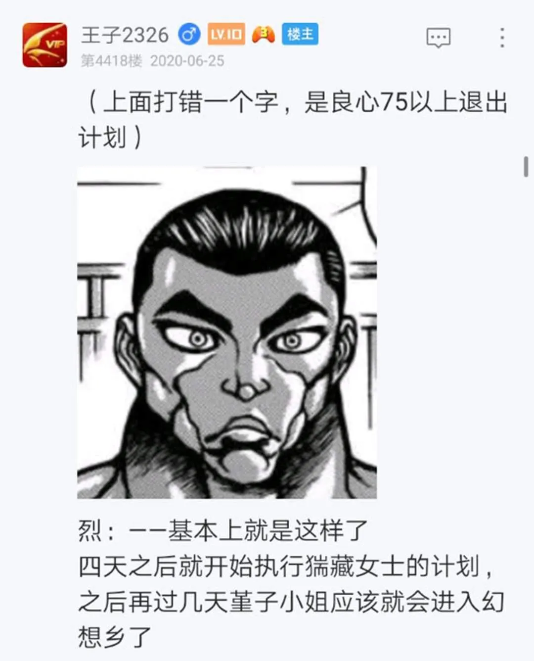 第24回 第136页