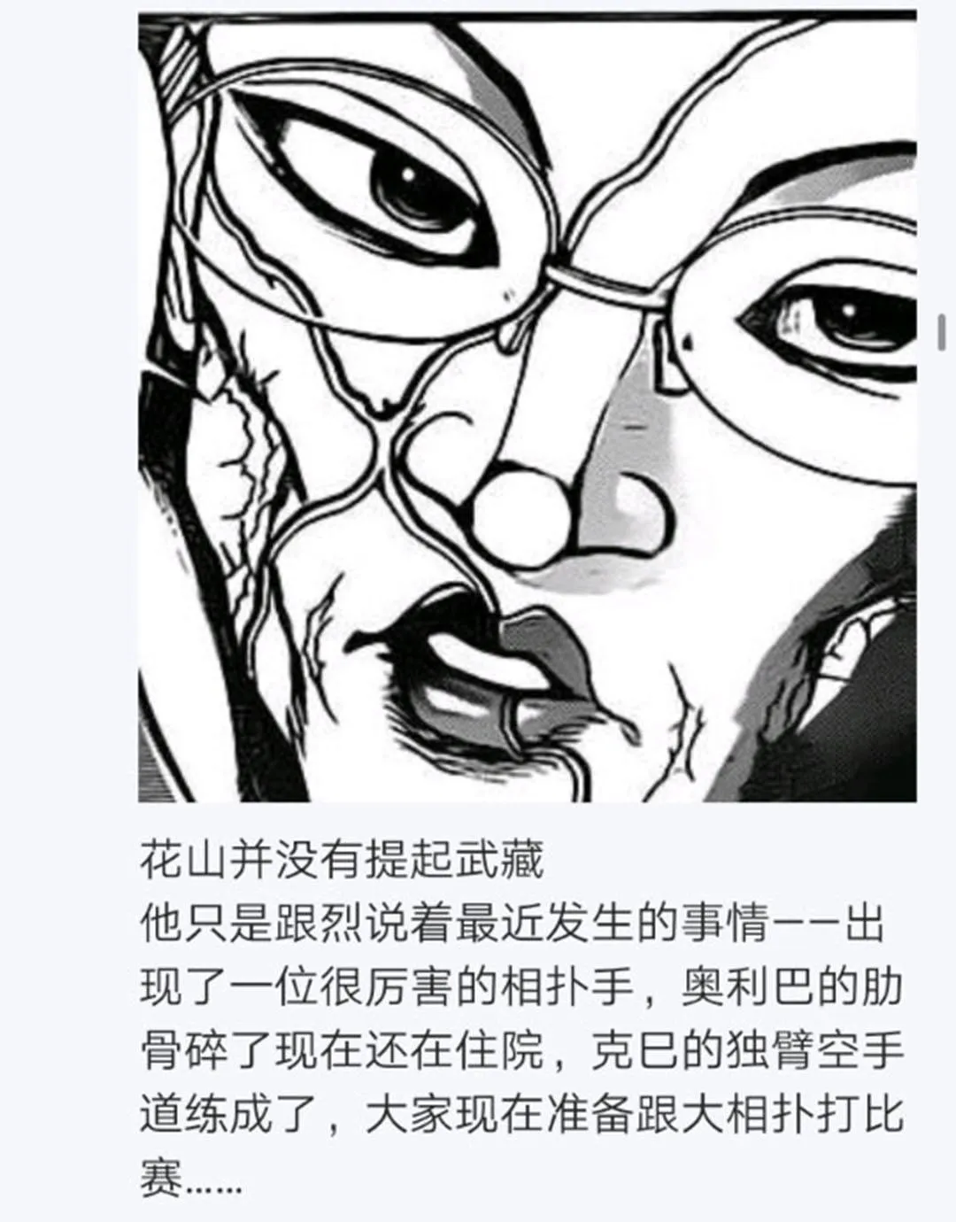 第26回 第8页