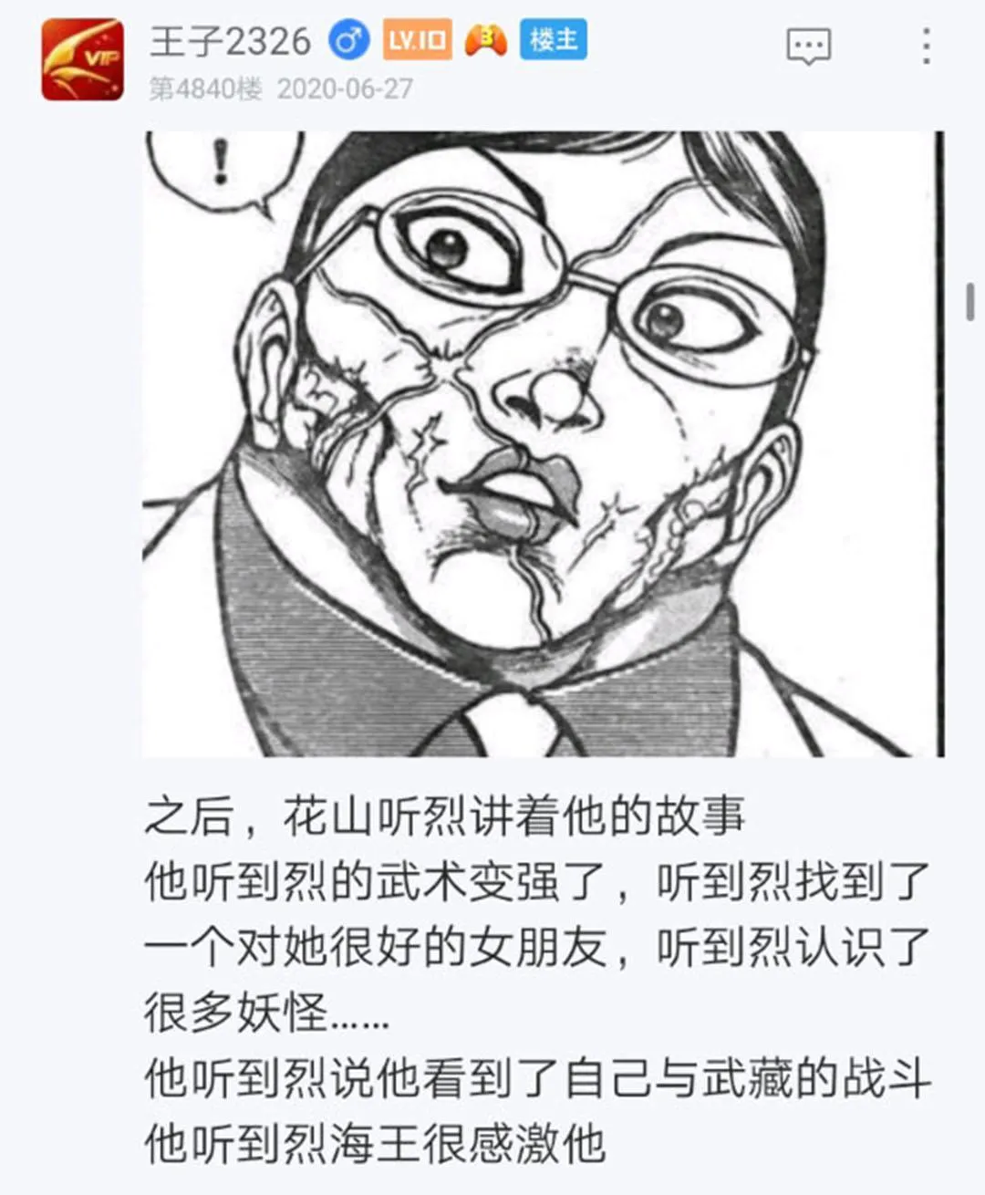 第26回 第10页