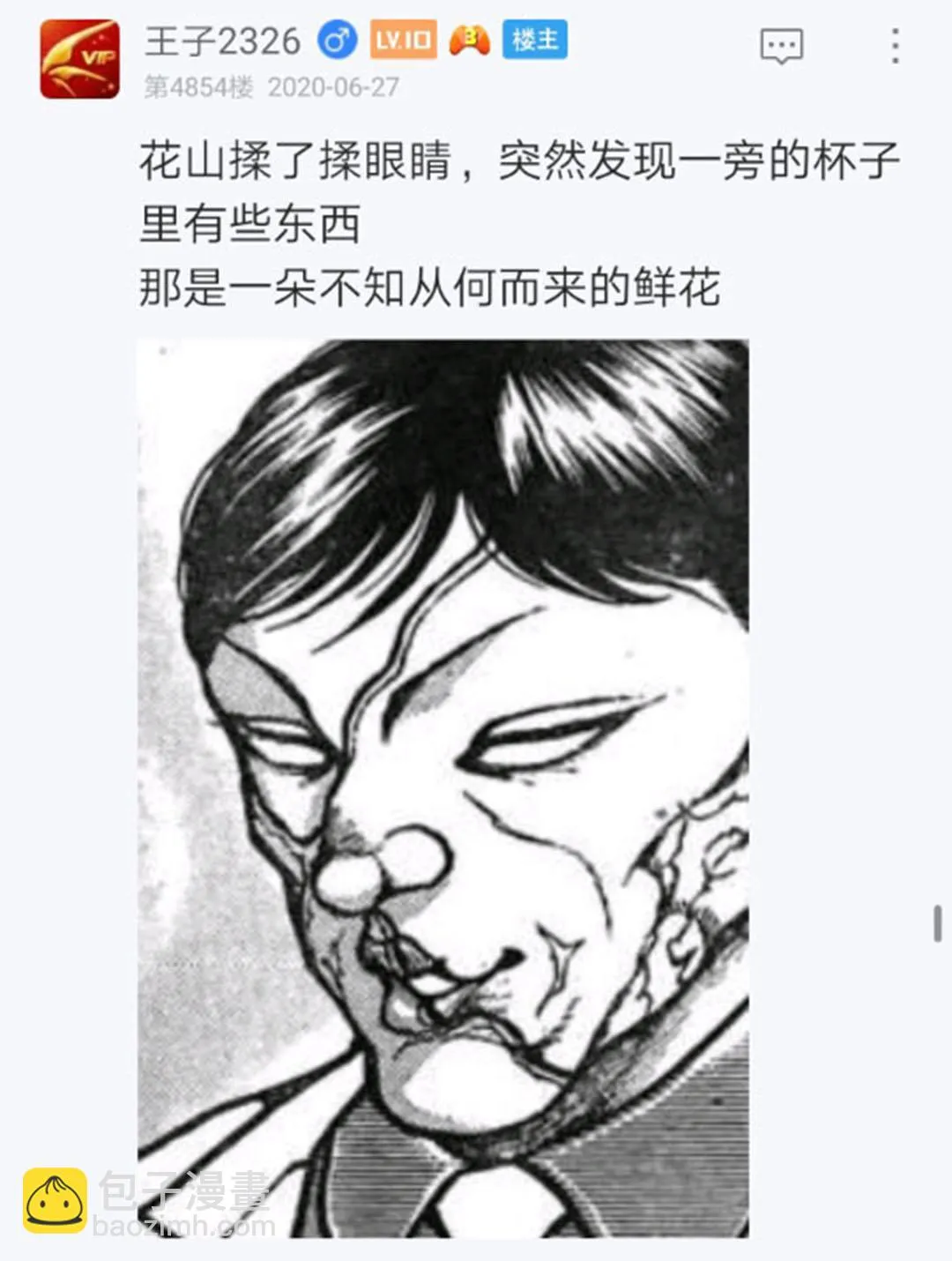 第26回 第14页