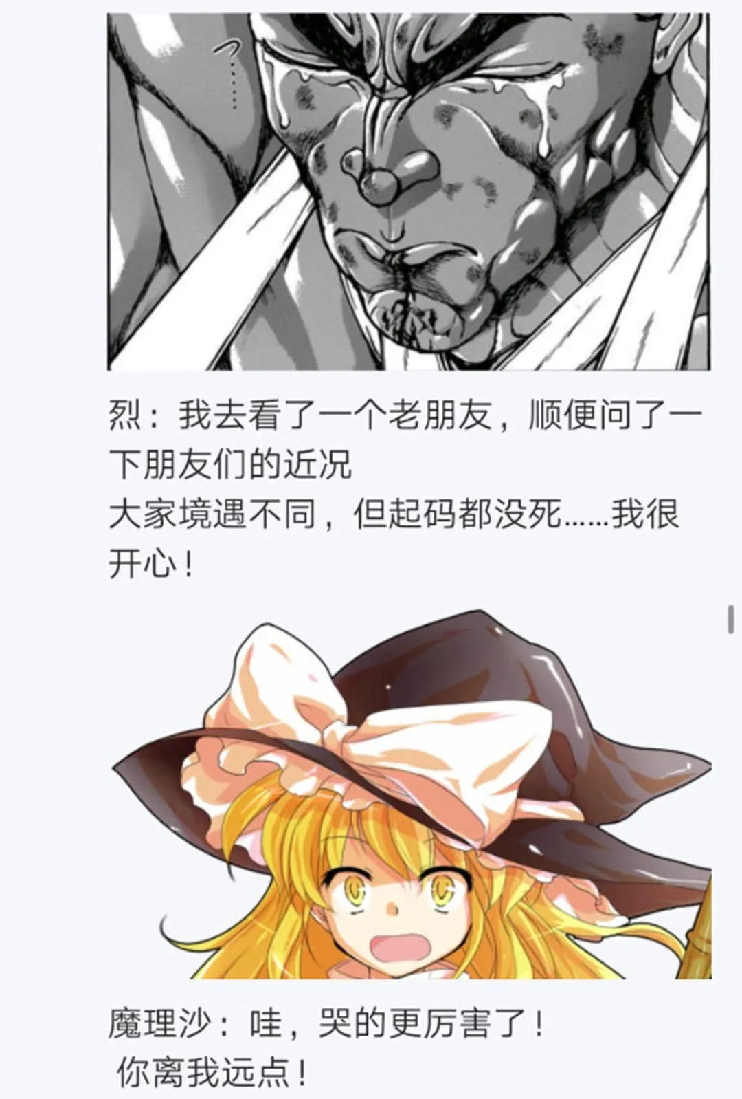 第26回 第16页