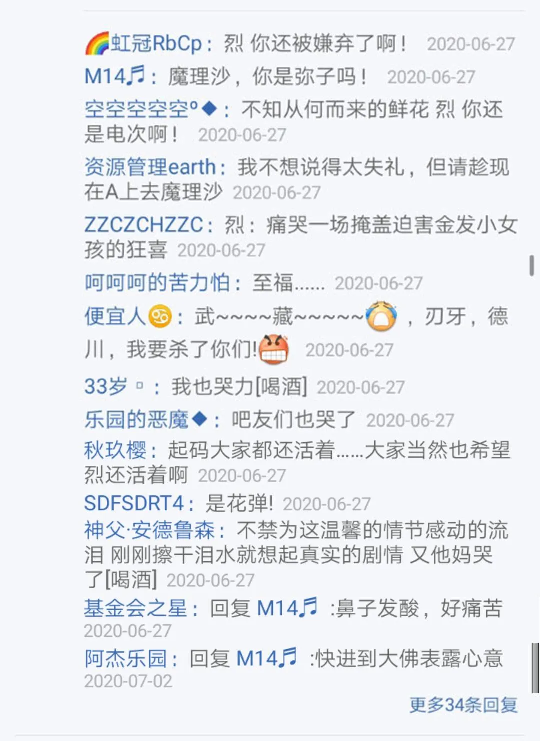 第26回 第17页