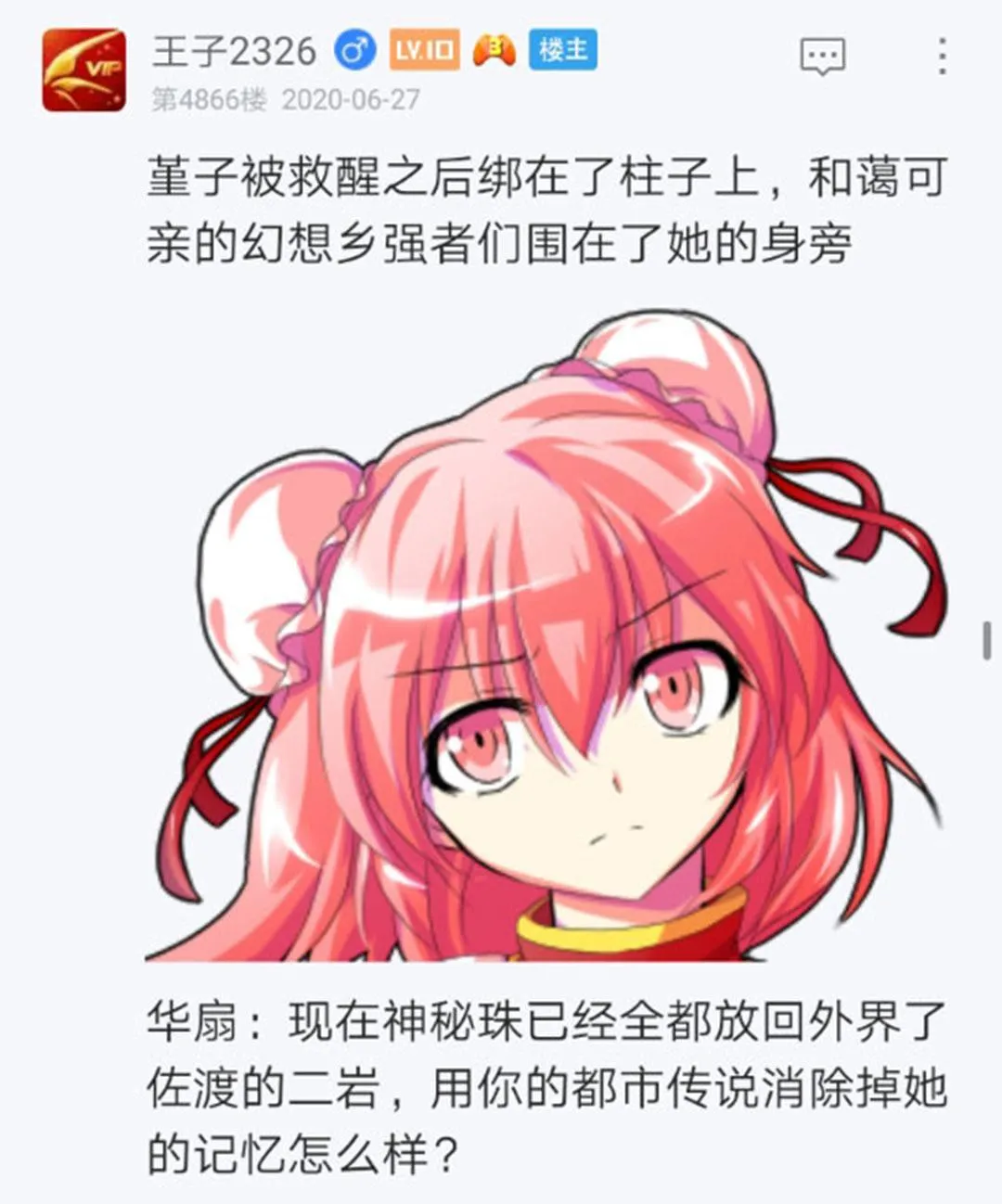 第26回 第18页