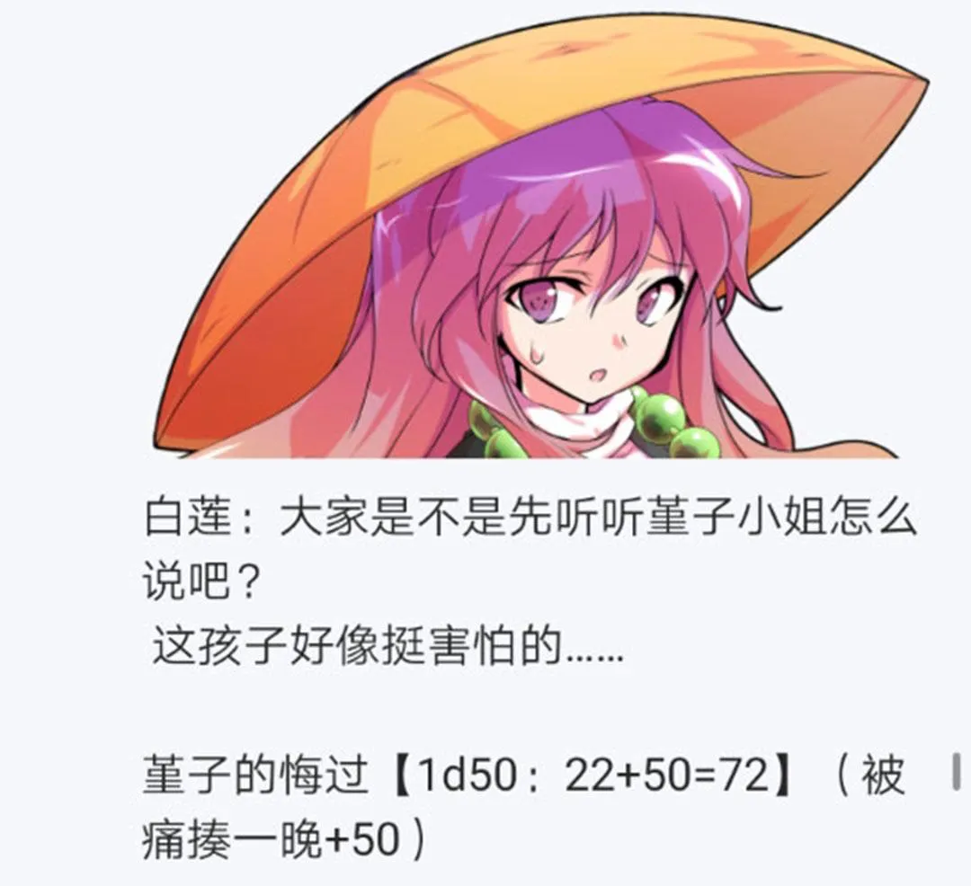 第26回 第23页