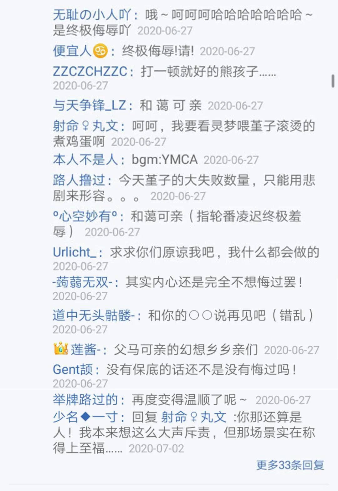 第26回 第25页