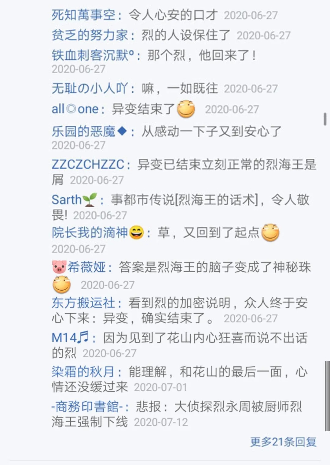 第26回 第32页