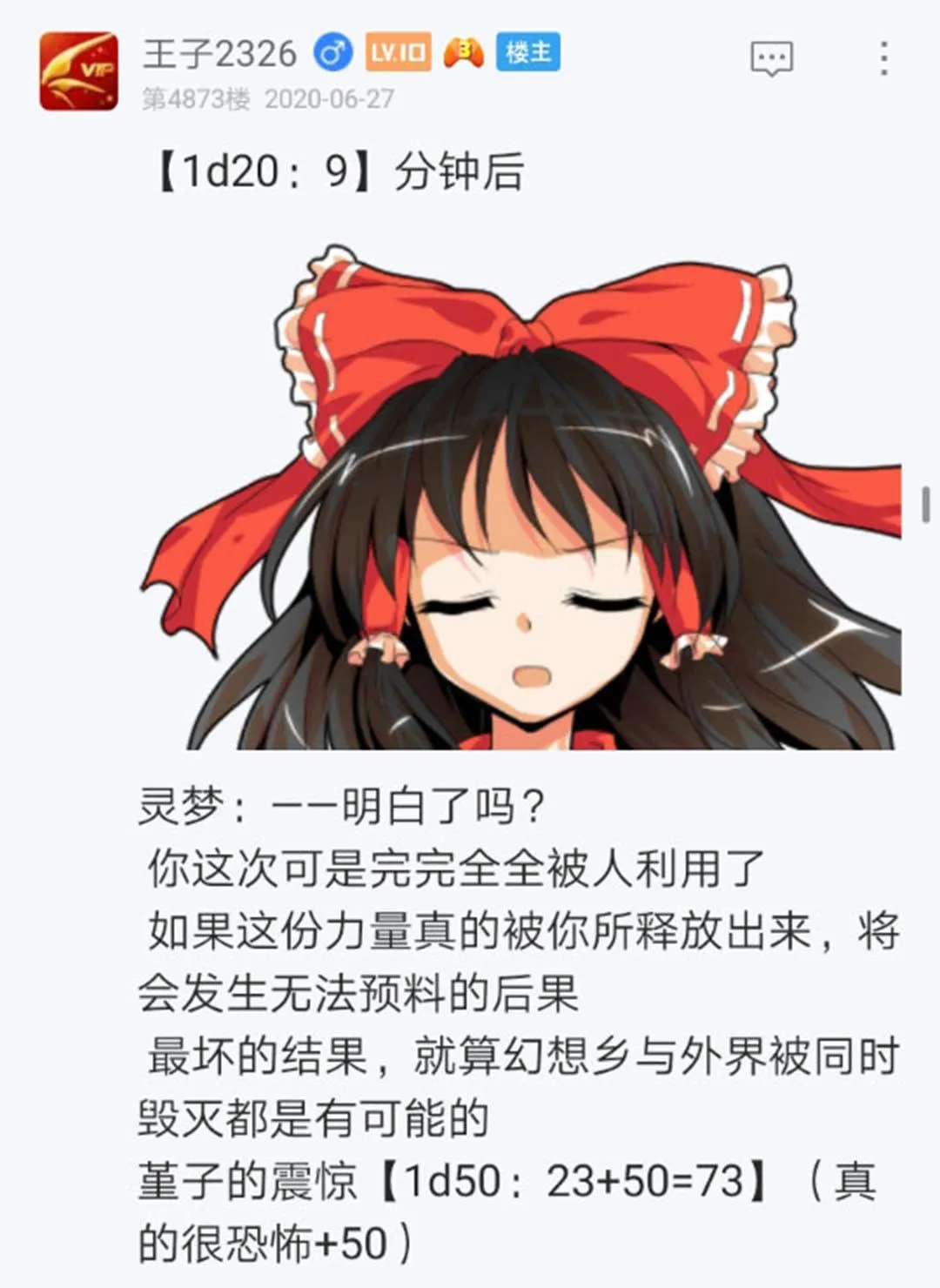 第26回 第33页